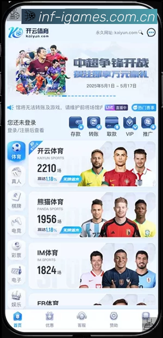 经典赛程