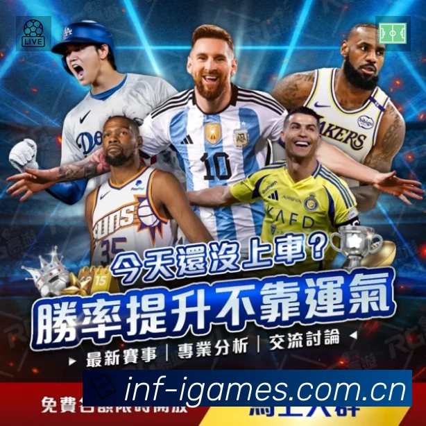 事件推送 - 进球红牌点球即时提示